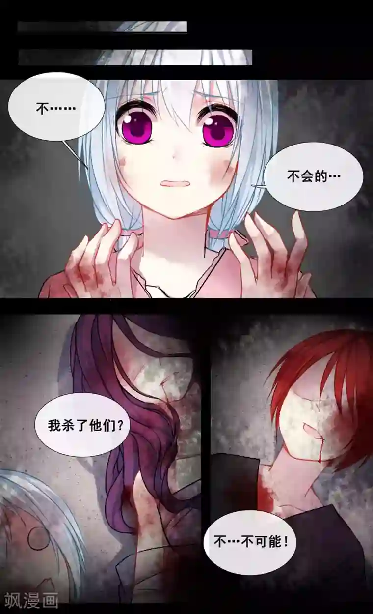 你个神棍快走开第39话