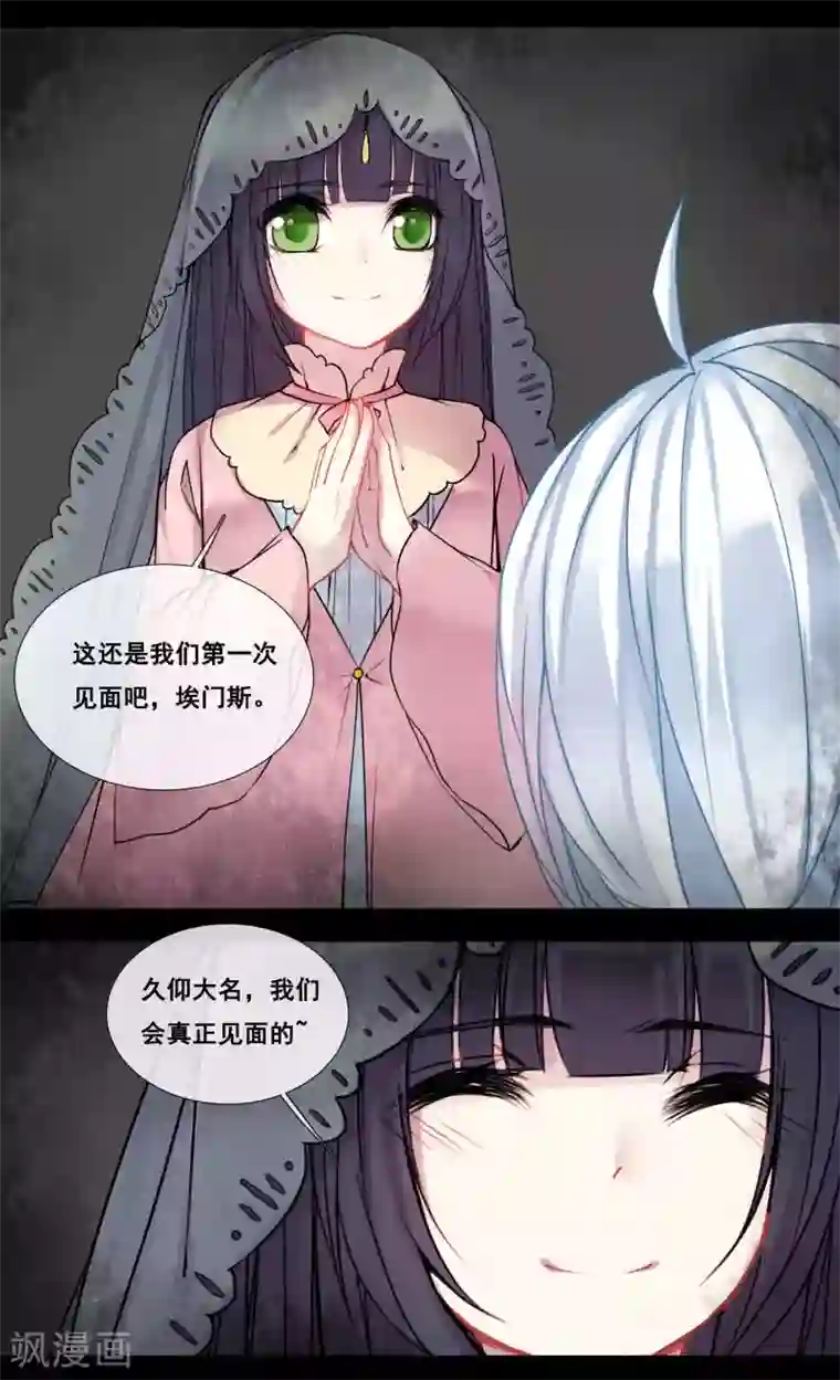 你个神棍快走开第39话