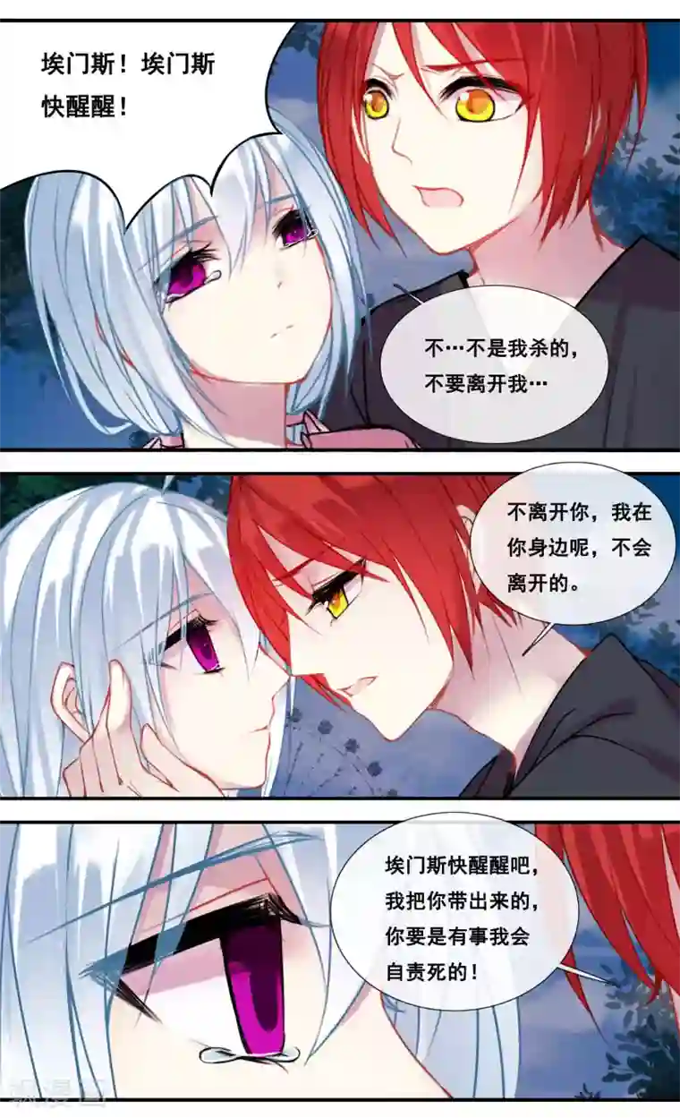 你个神棍快走开第39话