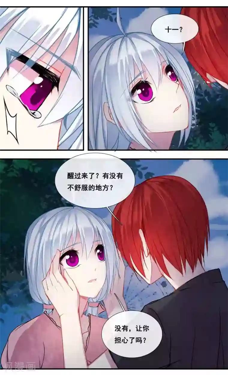 你个神棍快走开第39话