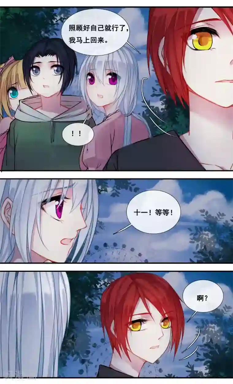 你个神棍快走开第39话