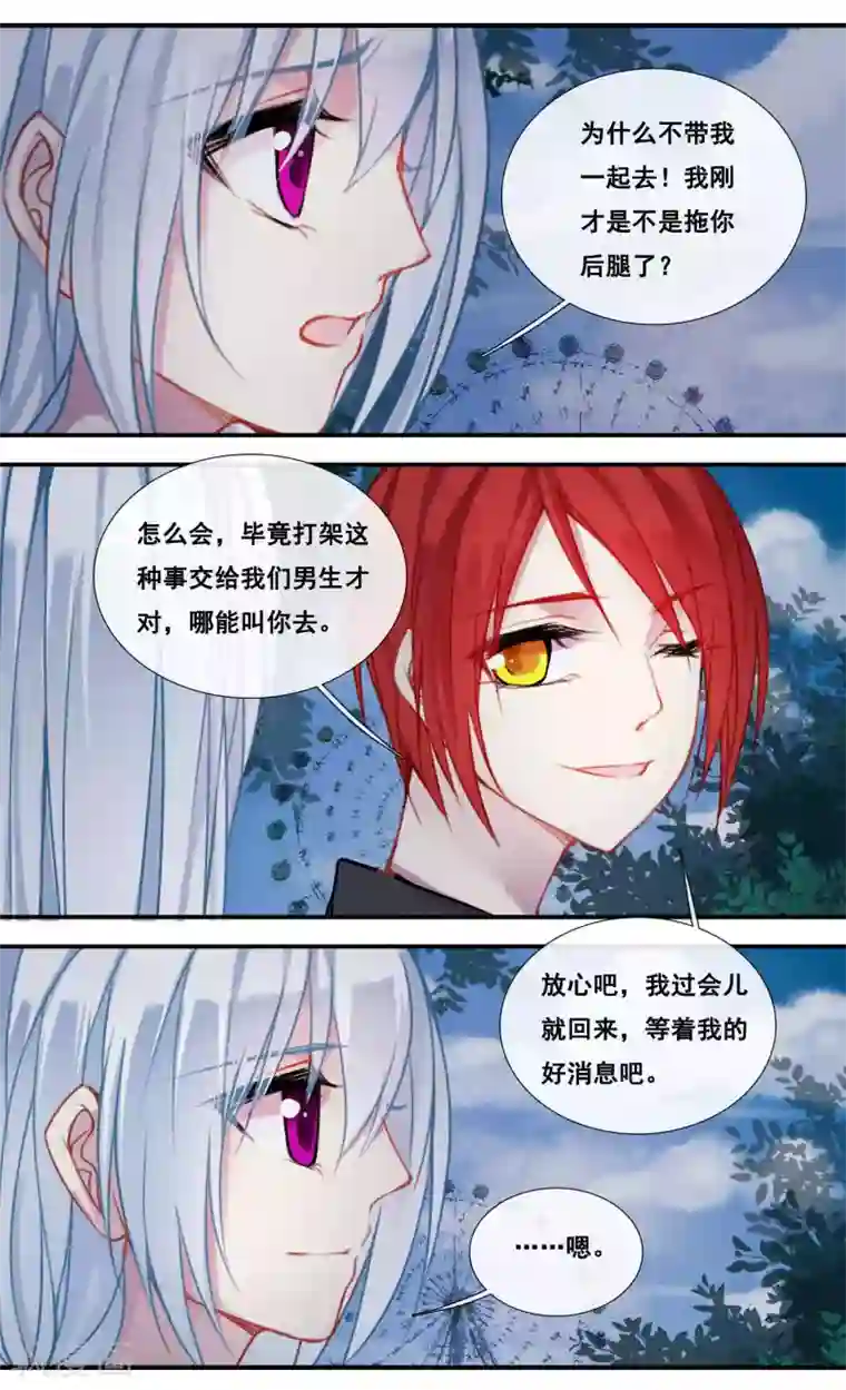 你个神棍快走开第39话