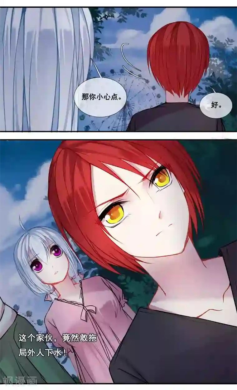 你个神棍快走开第39话