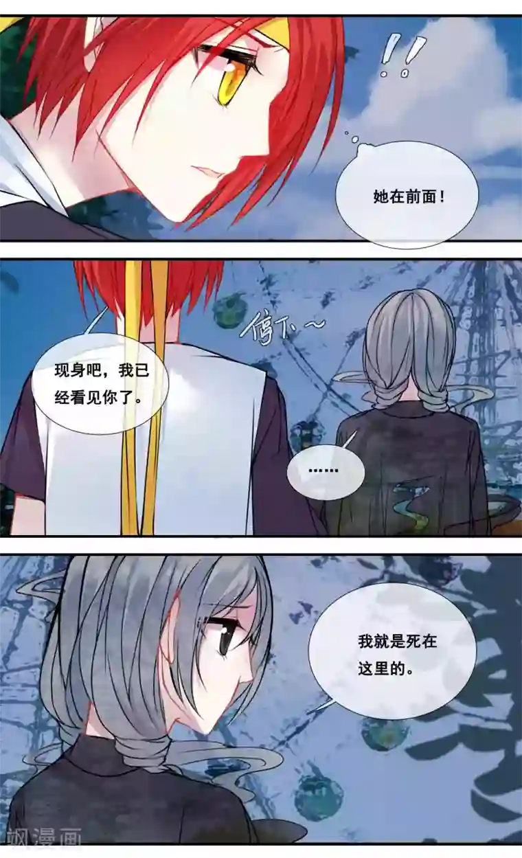 你个神棍快走开第40话