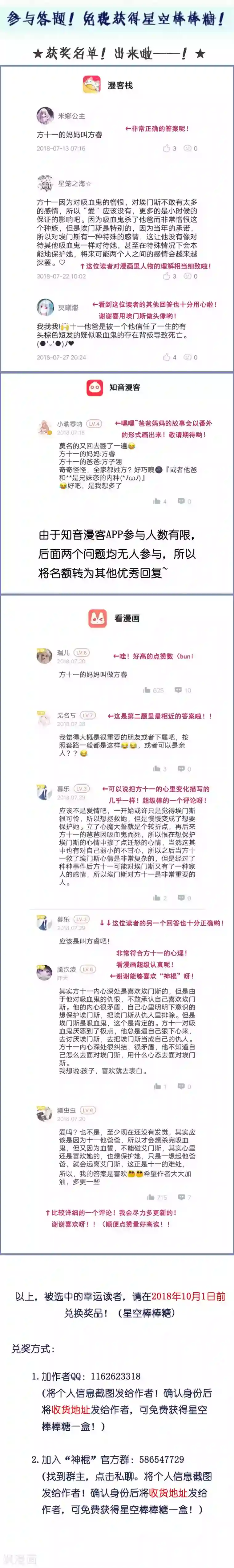 你个神棍快走开第40话