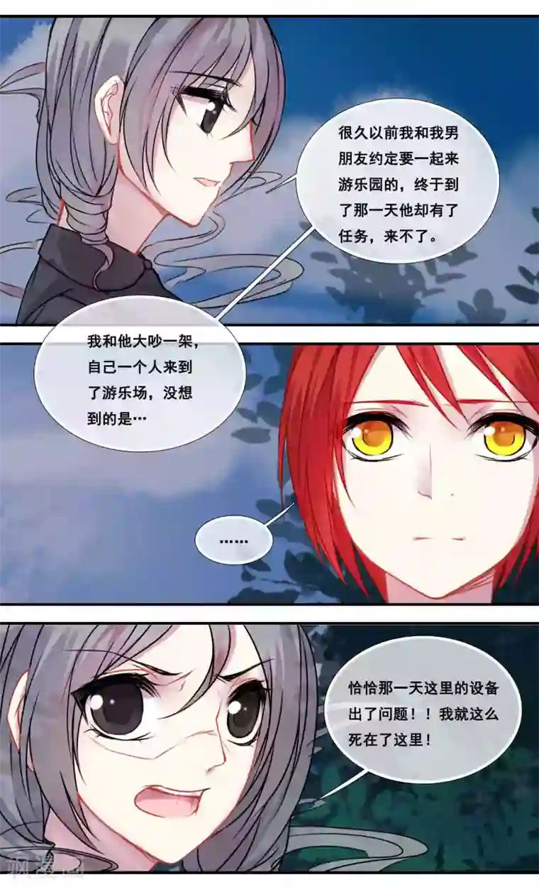 你个神棍快走开第40话