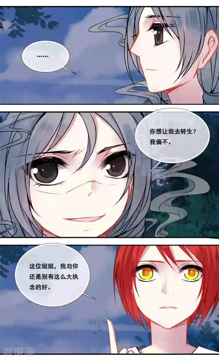 你个神棍快走开第40话