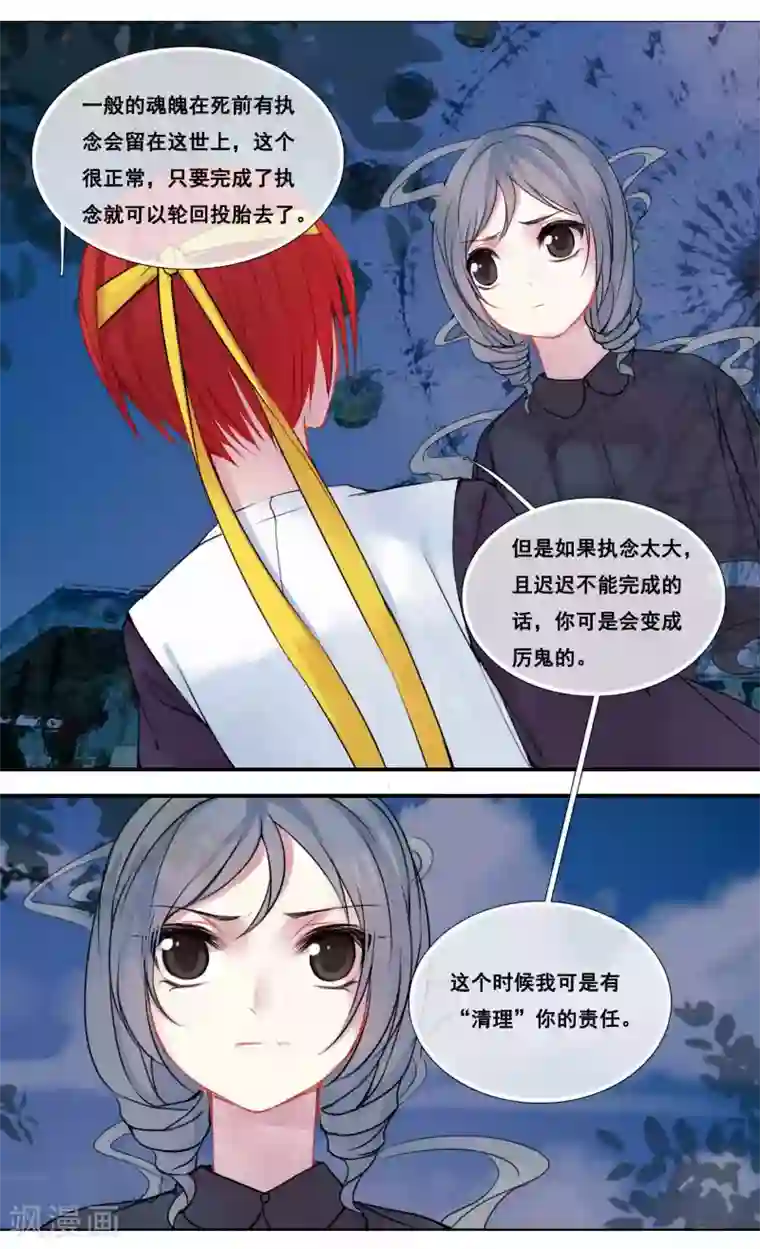 你个神棍快走开第40话