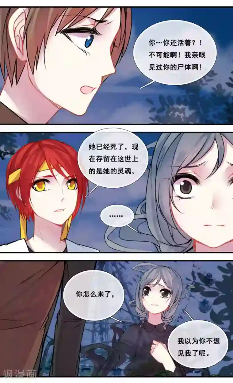 你个神棍快走开第40话