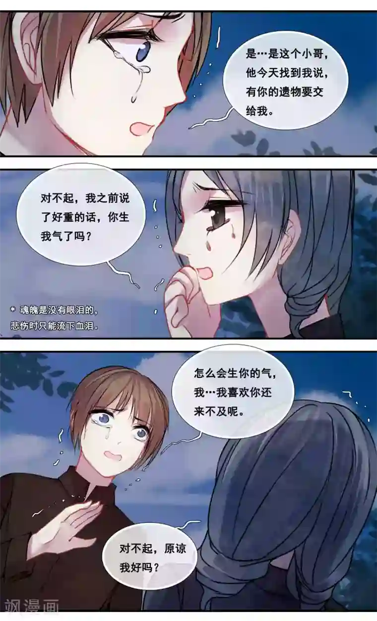 你个神棍快走开第40话