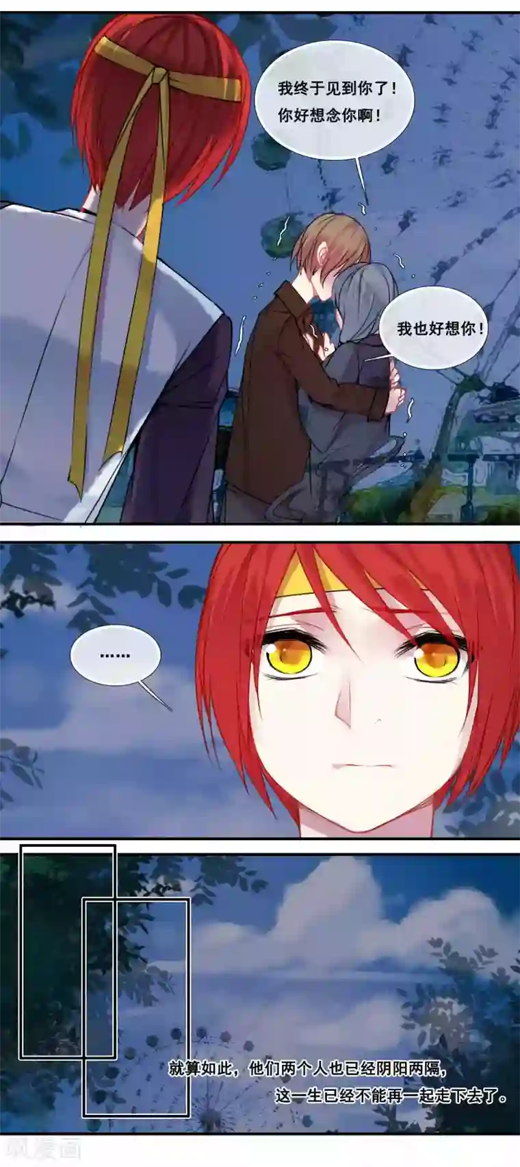 你个神棍快走开第40话