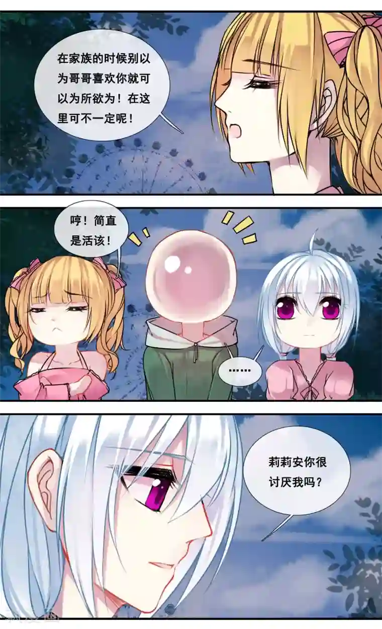 你个神棍快走开第41话