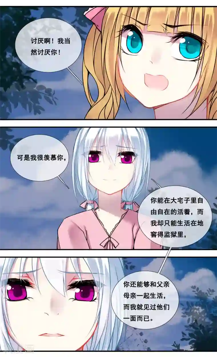 你个神棍快走开第41话