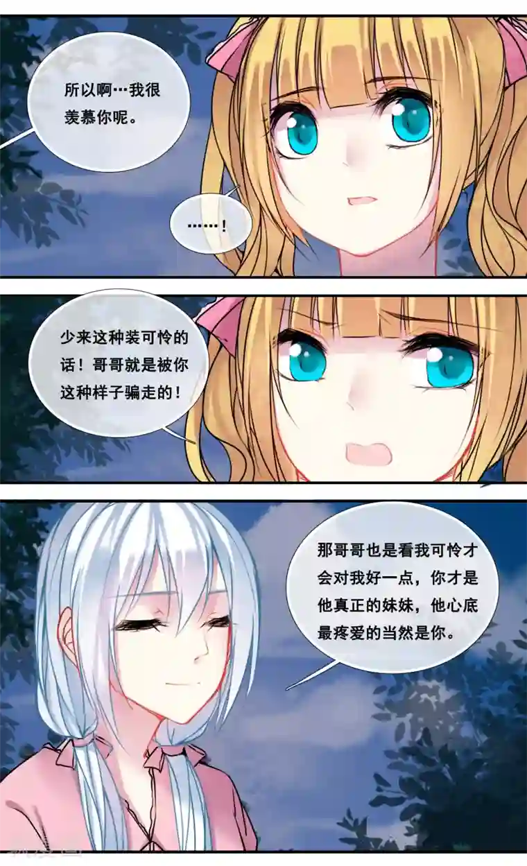 你个神棍快走开第41话