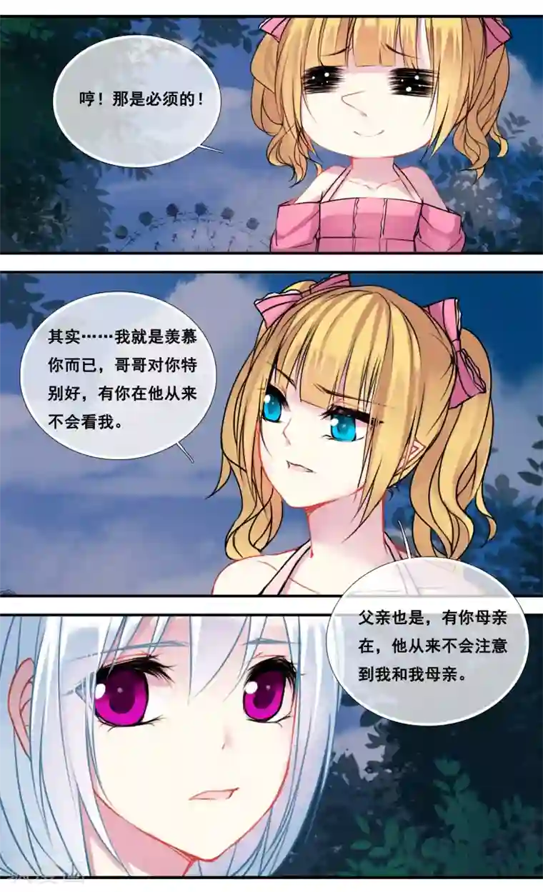 你个神棍快走开第41话