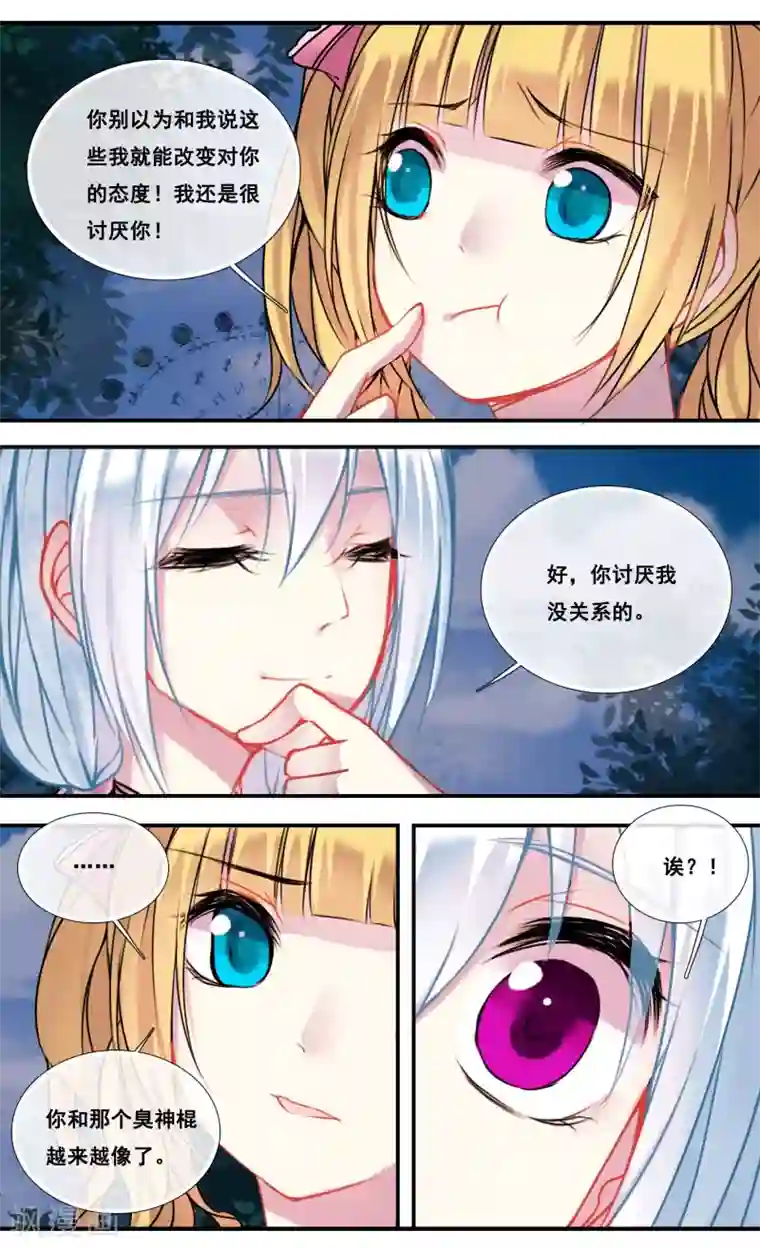 你个神棍快走开第41话