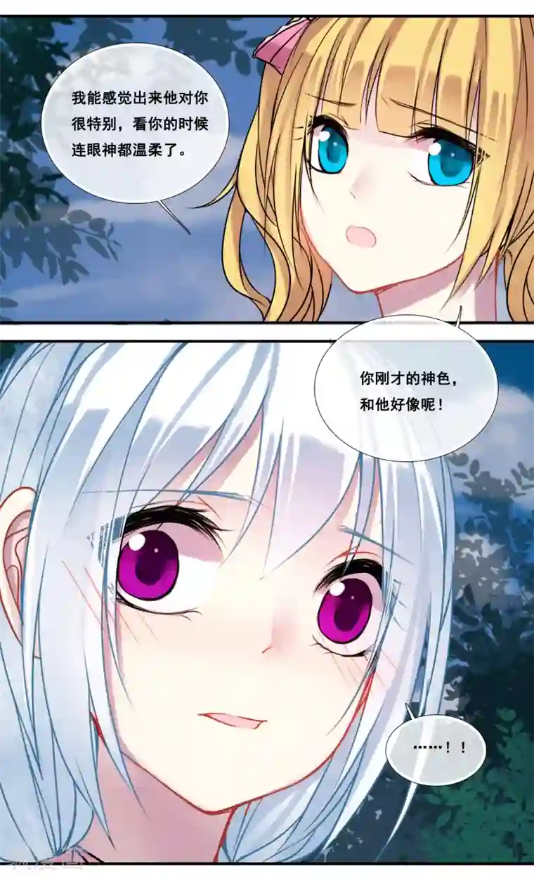 你个神棍快走开第41话