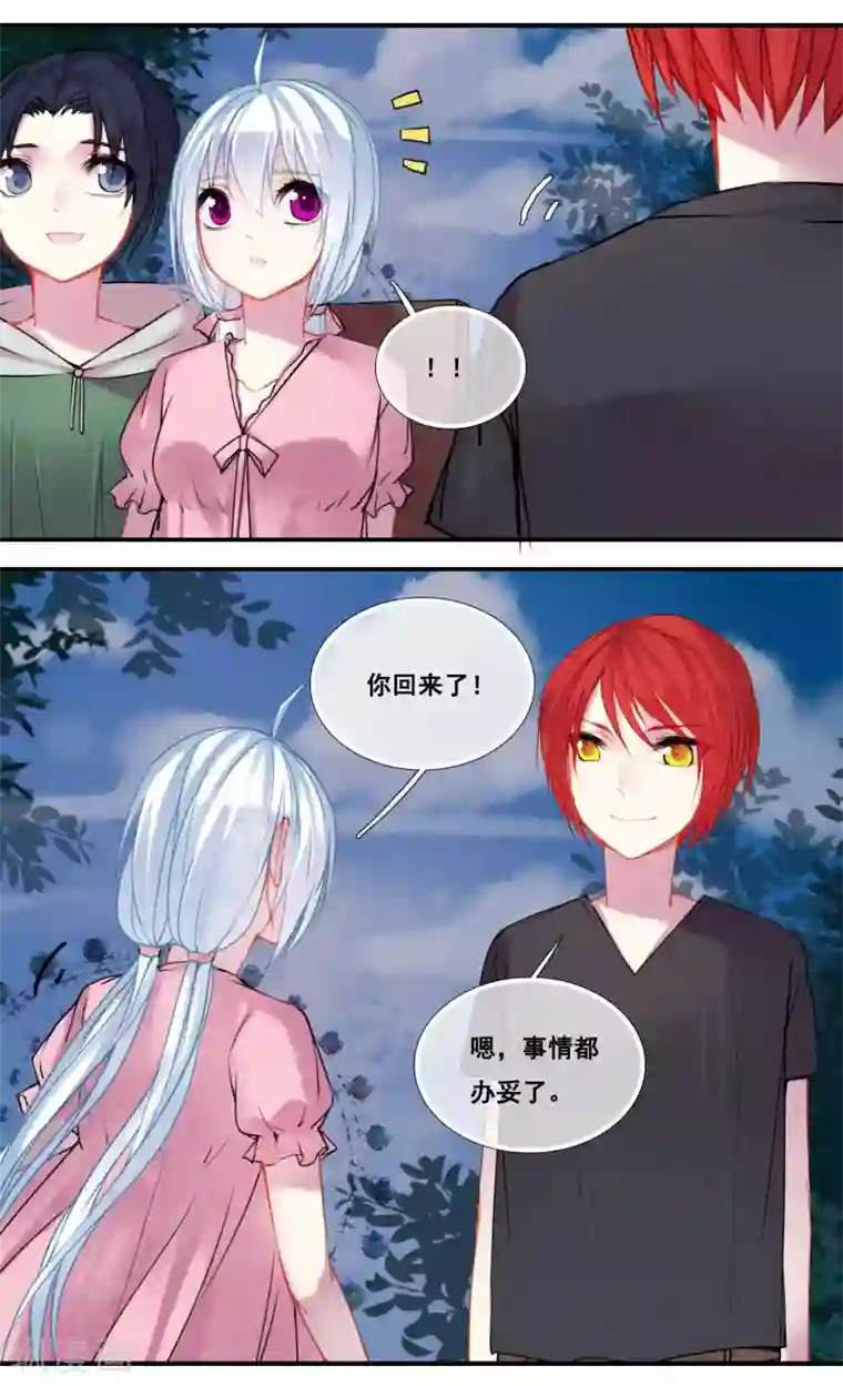 你个神棍快走开第42话