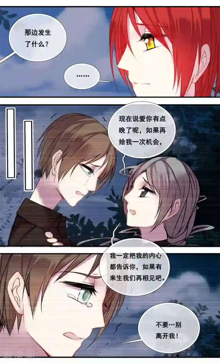 你个神棍快走开第42话