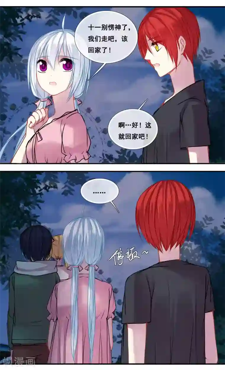 你个神棍快走开第42话