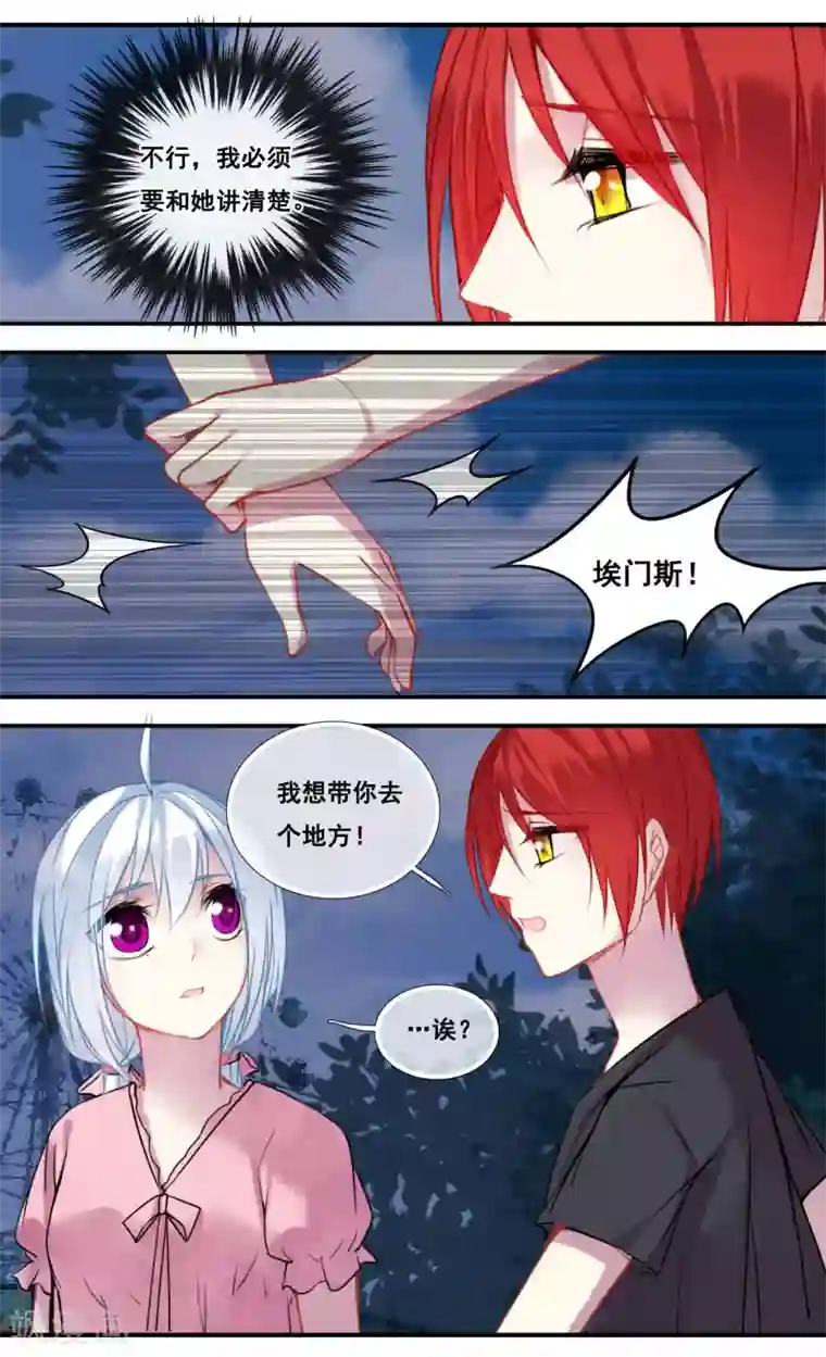 你个神棍快走开第42话