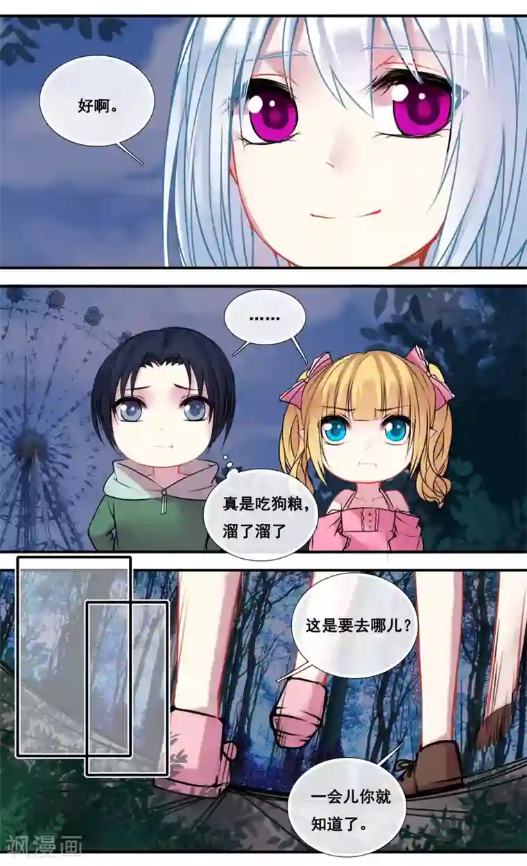 你个神棍快走开第42话