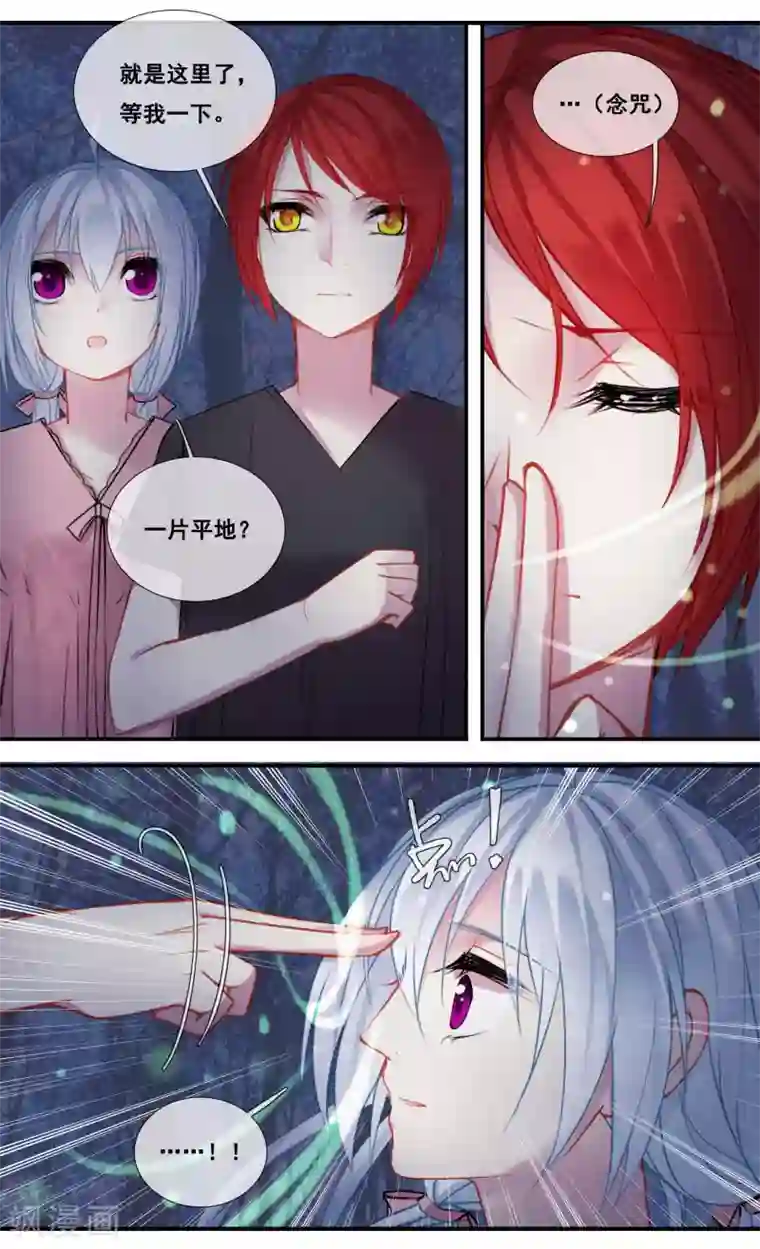 你个神棍快走开第42话