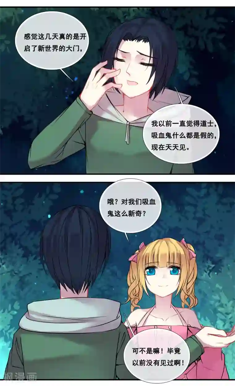 你个神棍快走开第43话