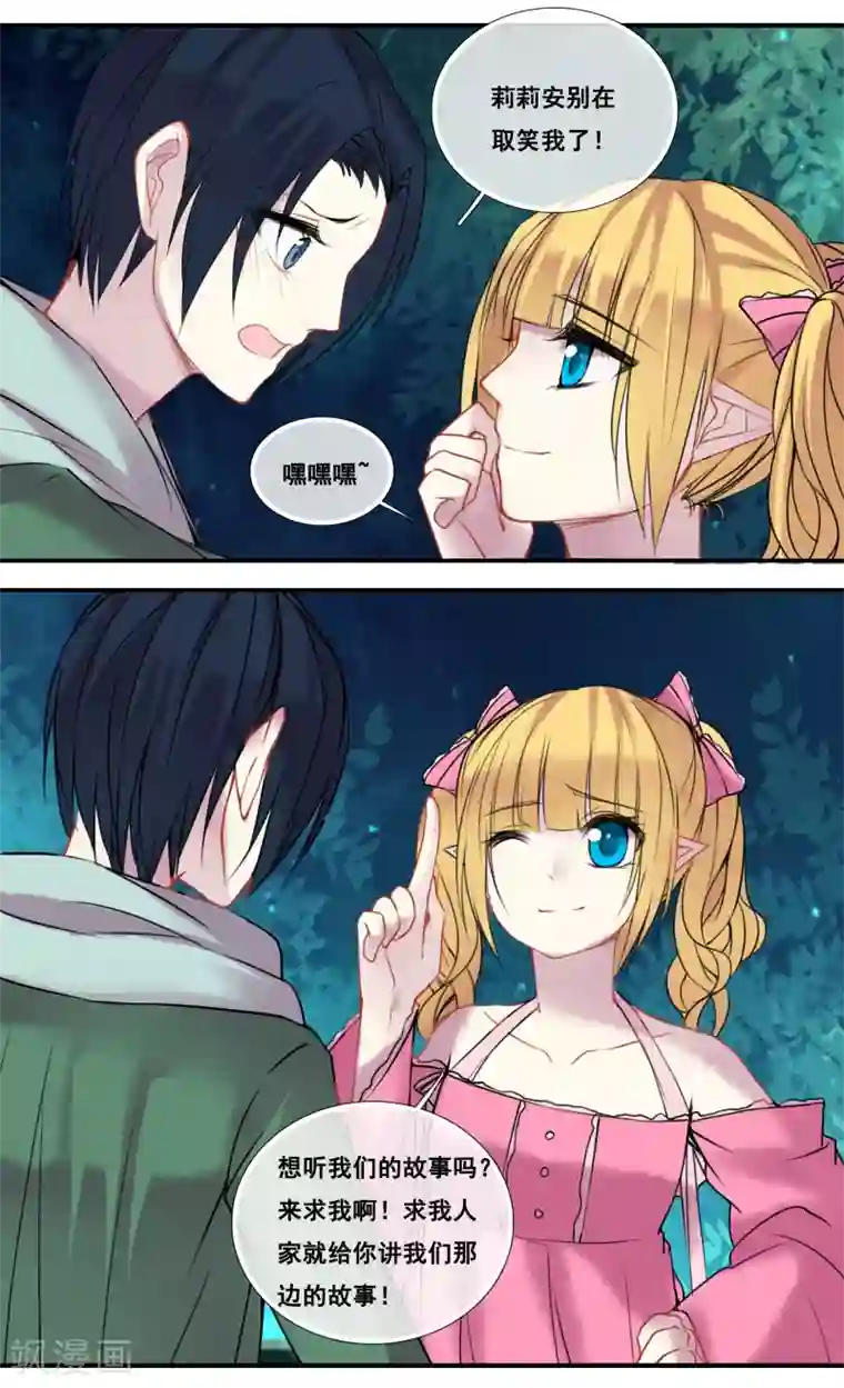 你个神棍快走开第43话