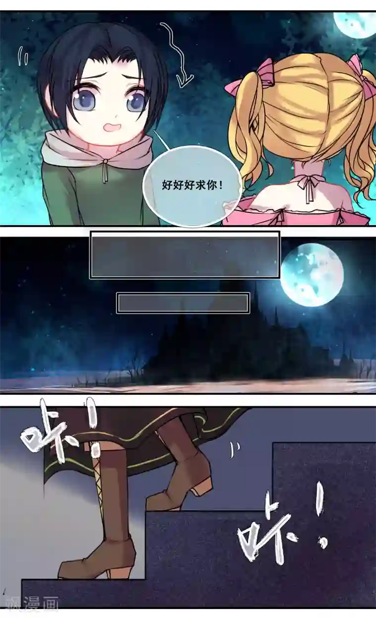 你个神棍快走开第43话