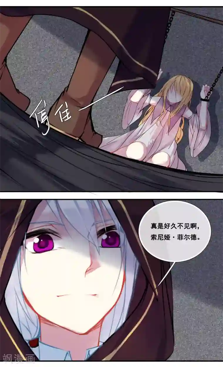 你个神棍快走开第43话