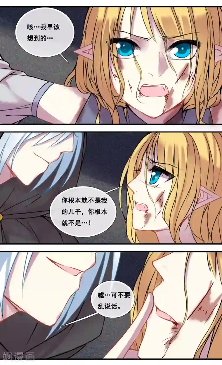 你个神棍快走开第43话