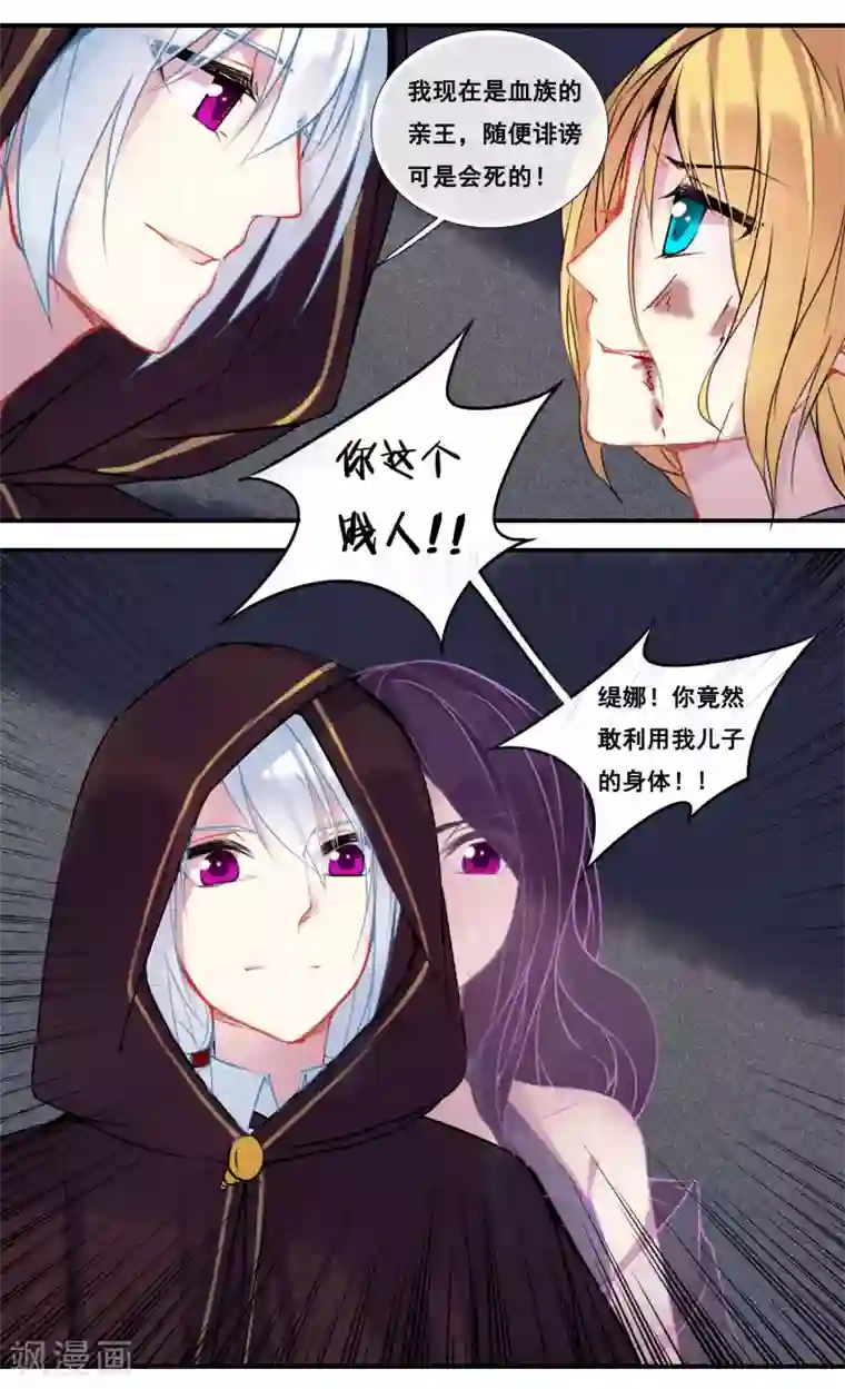 你个神棍快走开第43话