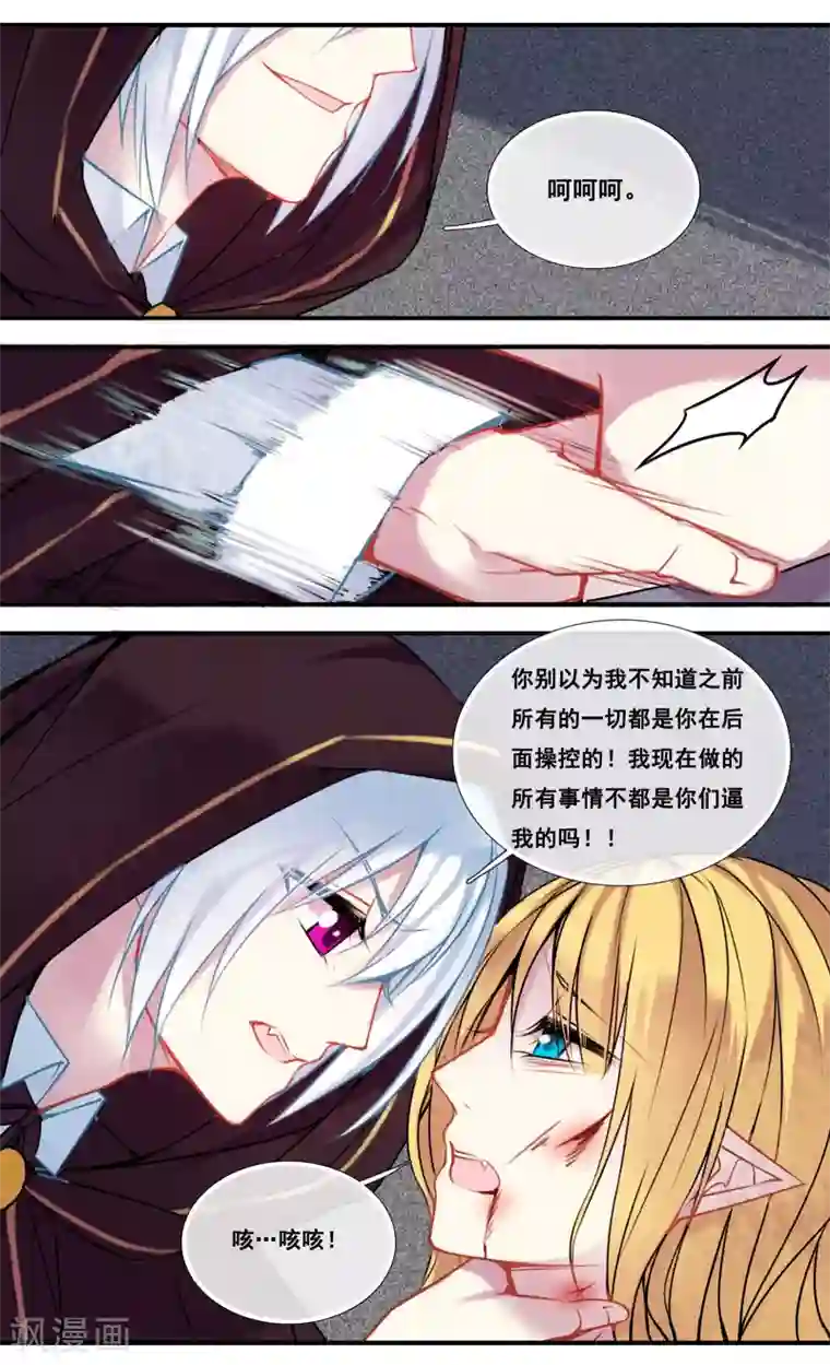 你个神棍快走开第44话