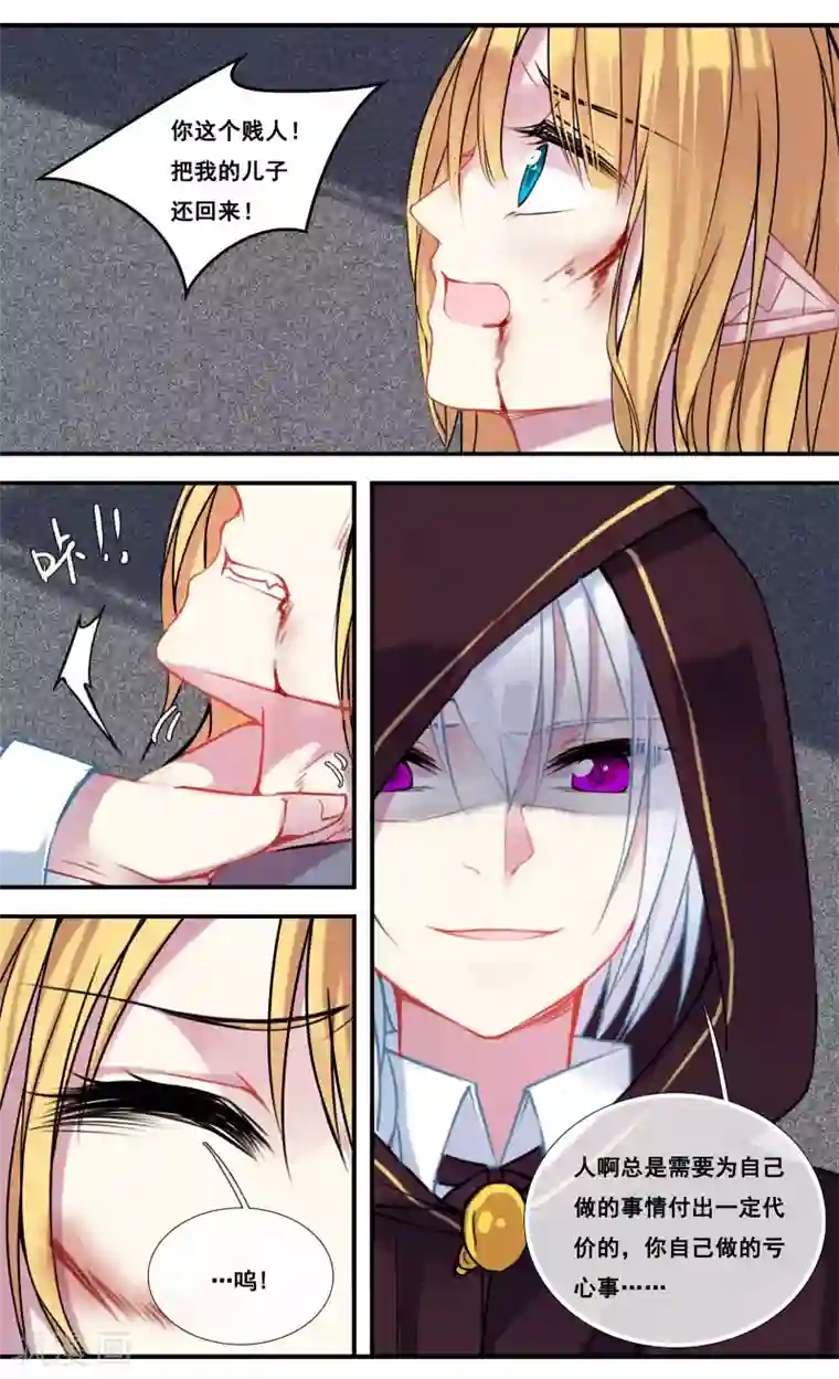 你个神棍快走开第44话