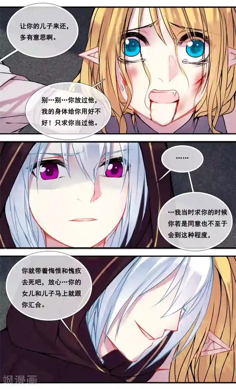 你个神棍快走开第44话