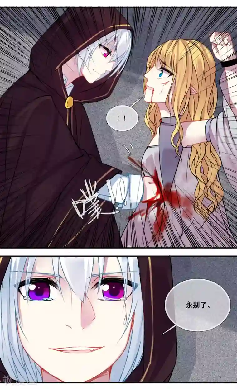 你个神棍快走开第44话