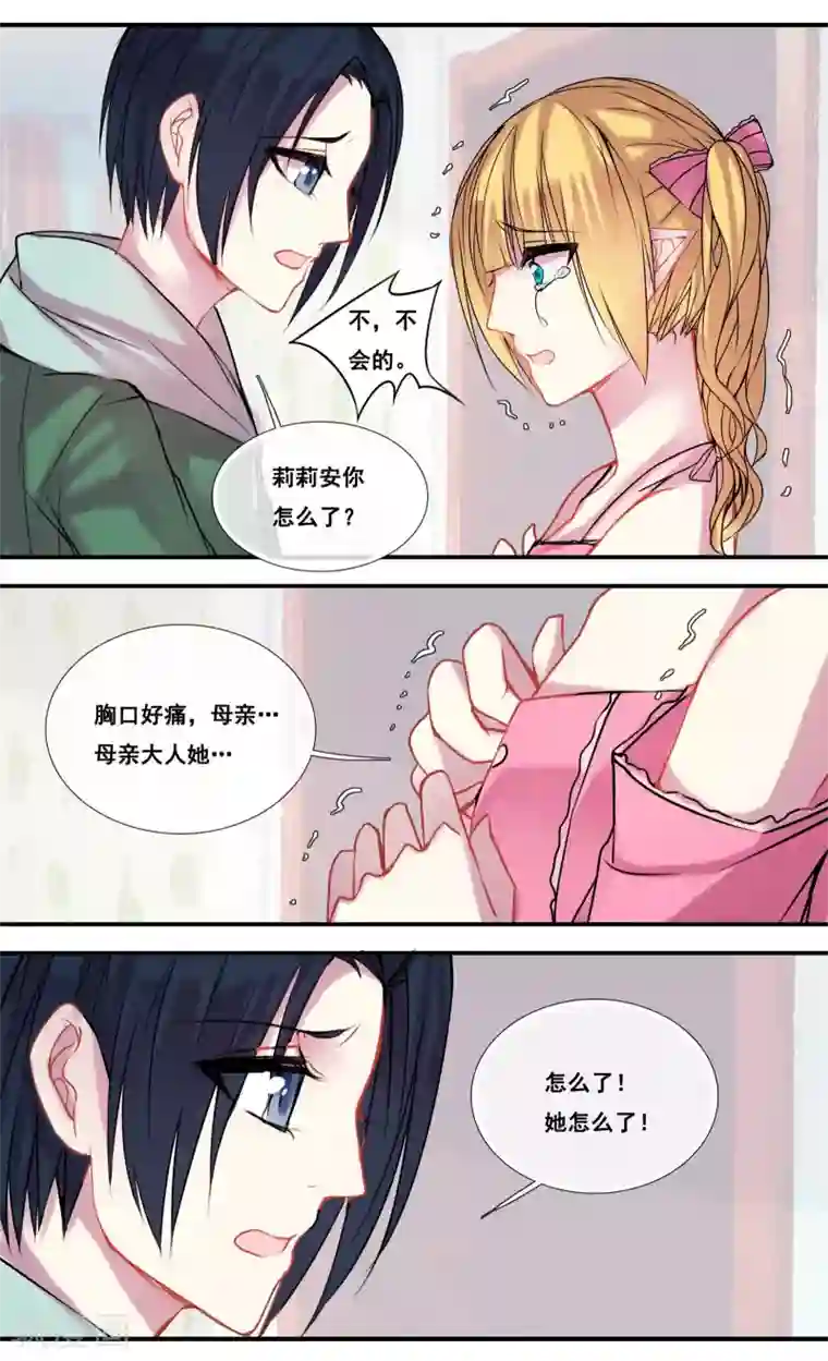 你个神棍快走开第44话