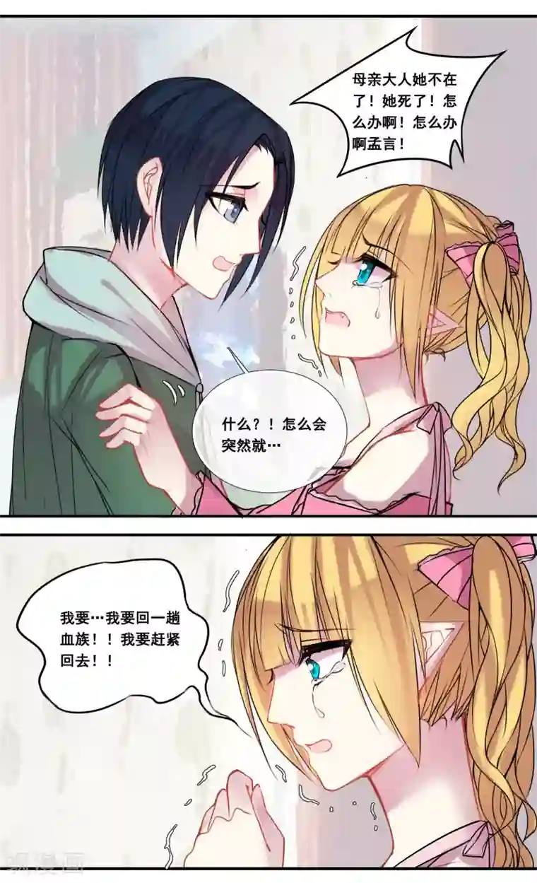 你个神棍快走开第44话