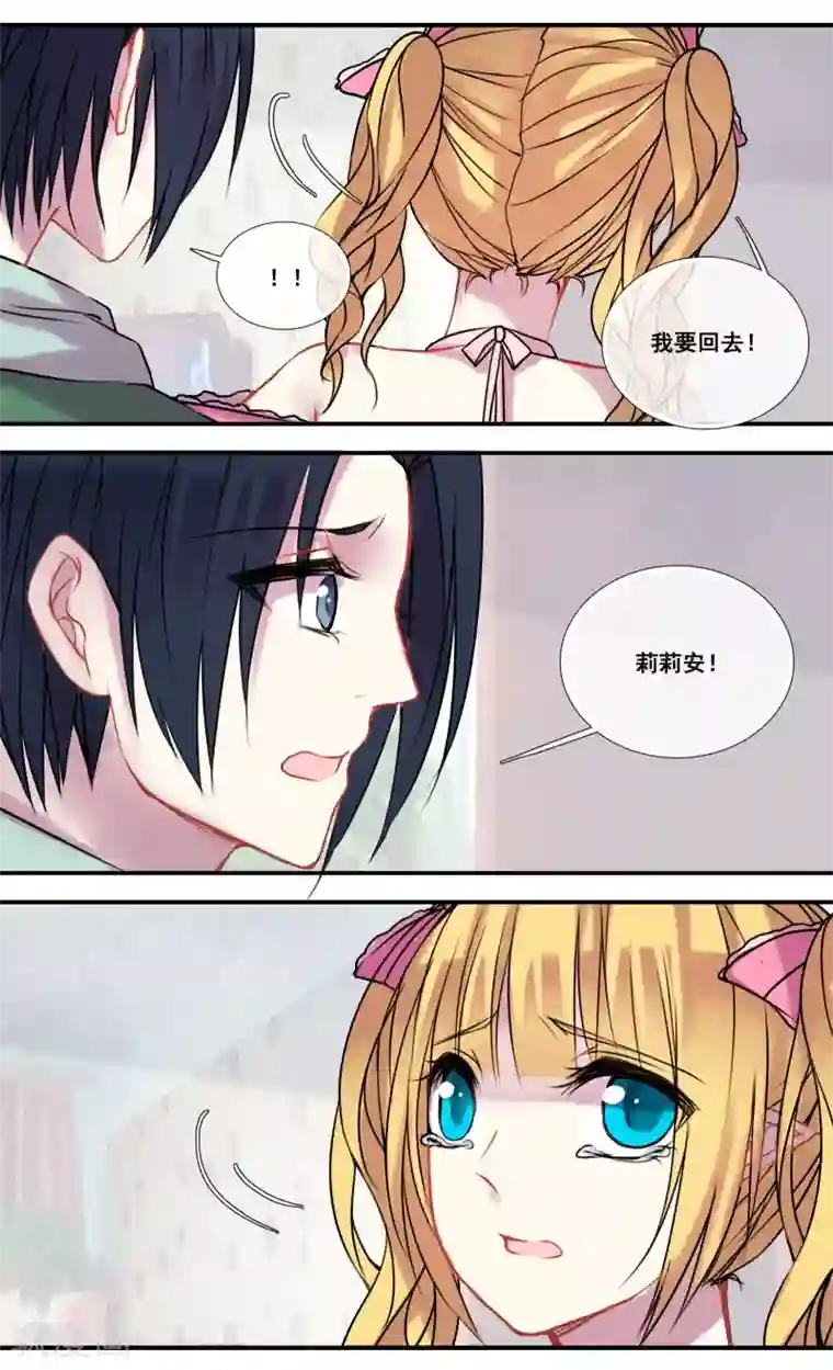 你个神棍快走开第44话