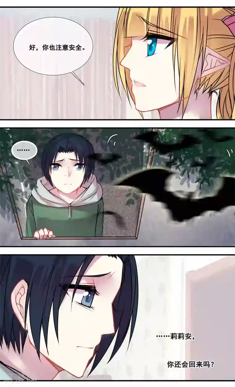 你个神棍快走开第44话