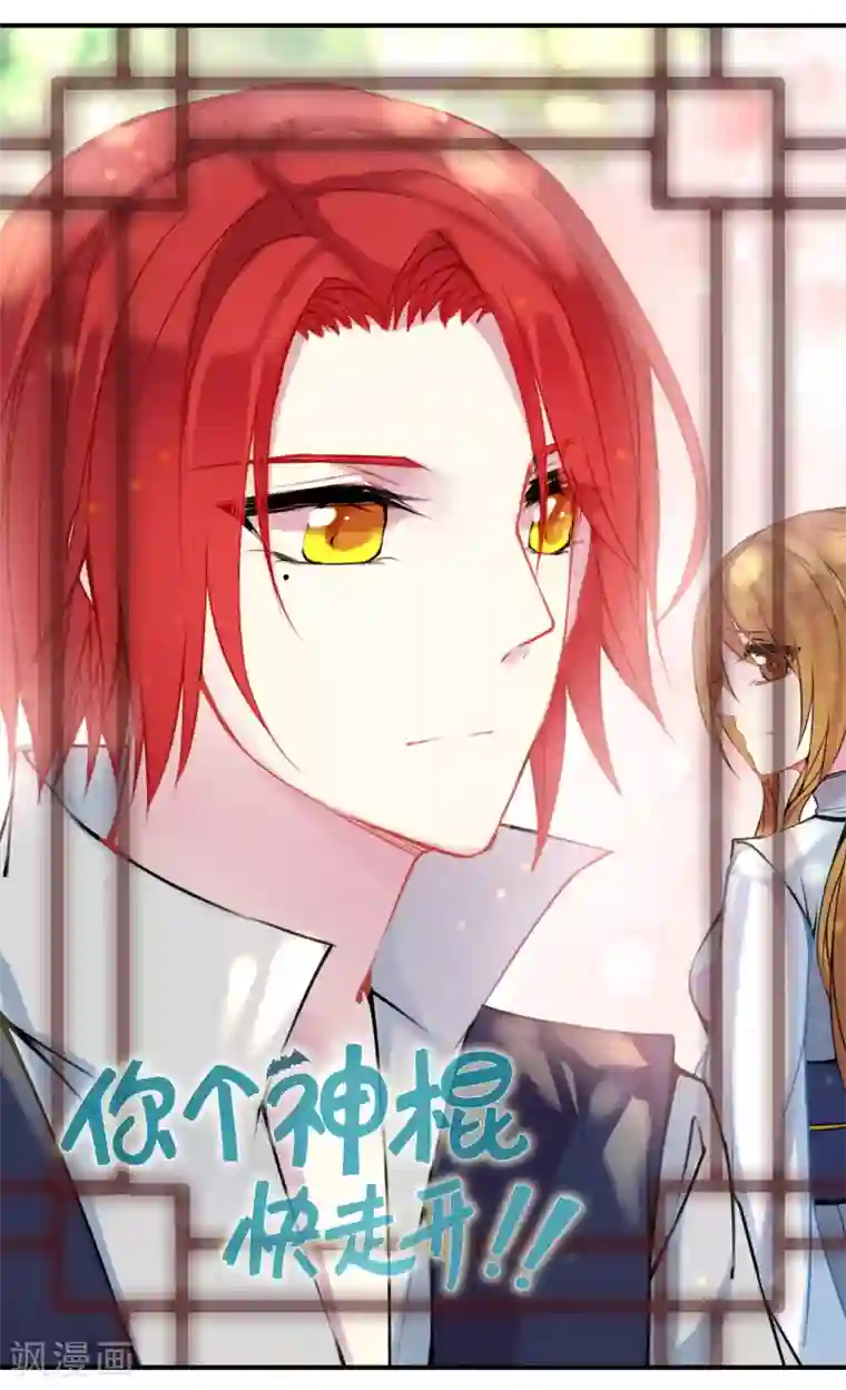 你个神棍快走开第45话