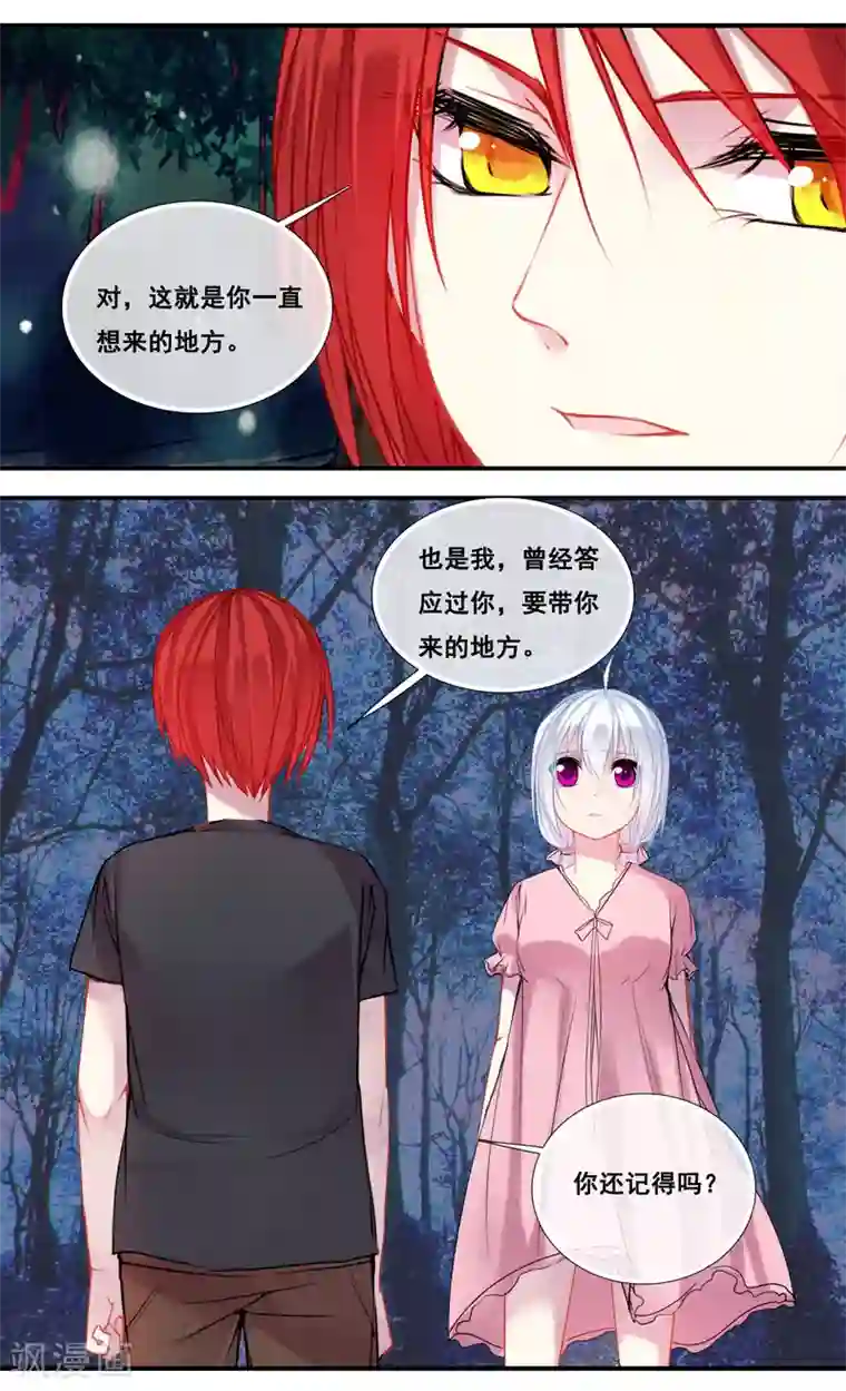 你个神棍快走开第45话