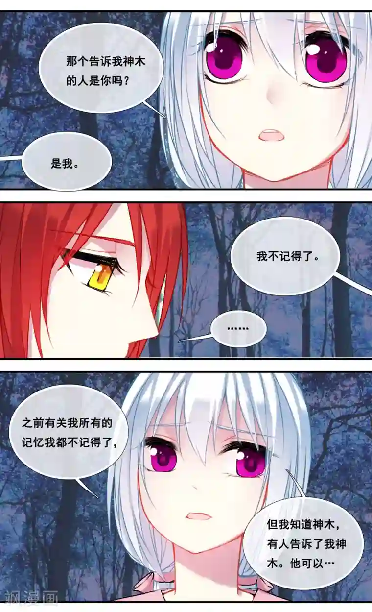 你个神棍快走开第45话