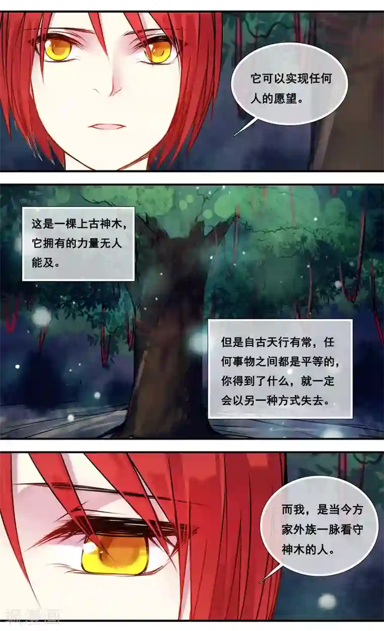 你个神棍快走开第45话