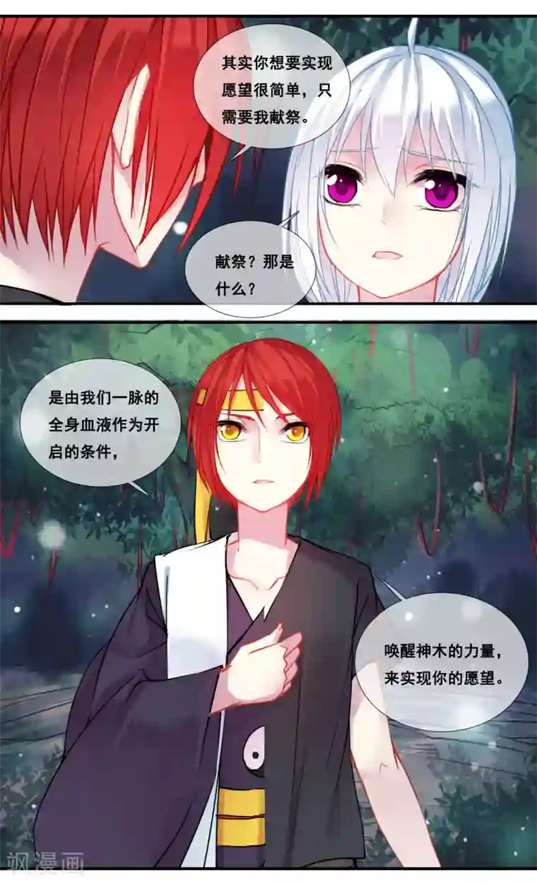 你个神棍快走开第45话