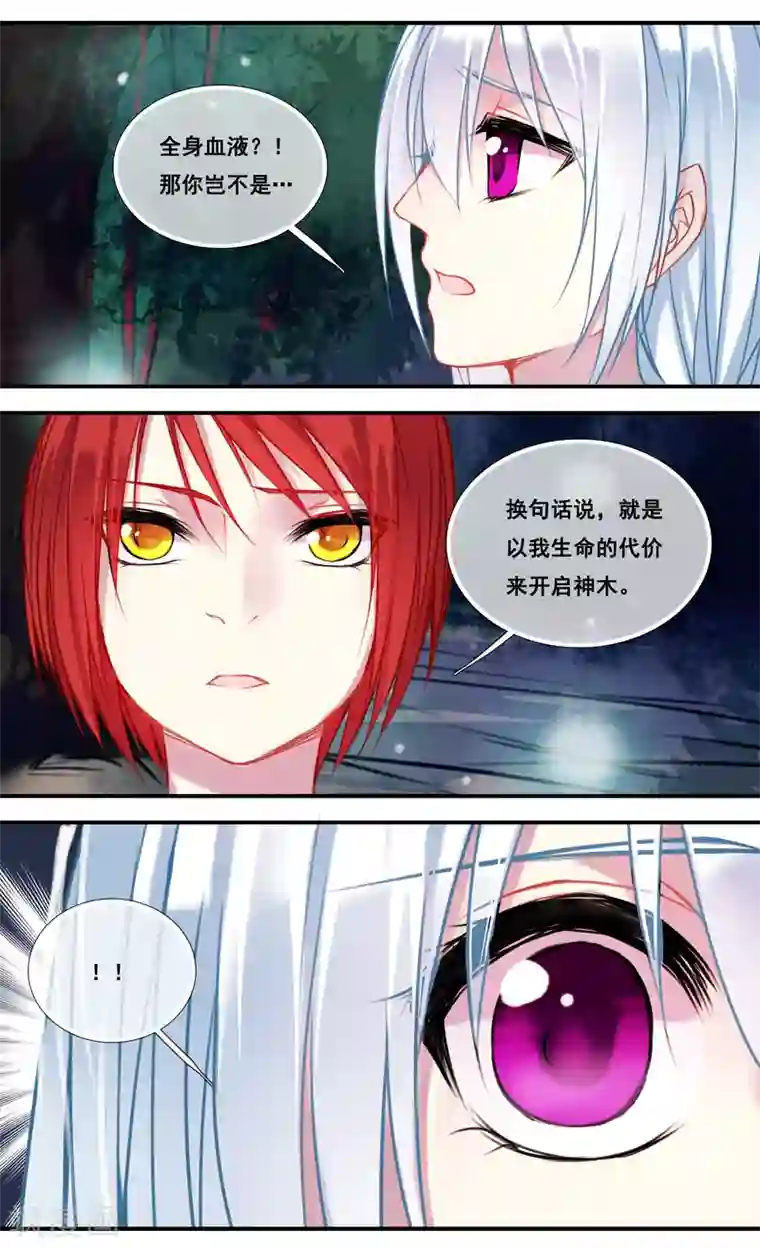 你个神棍快走开第45话