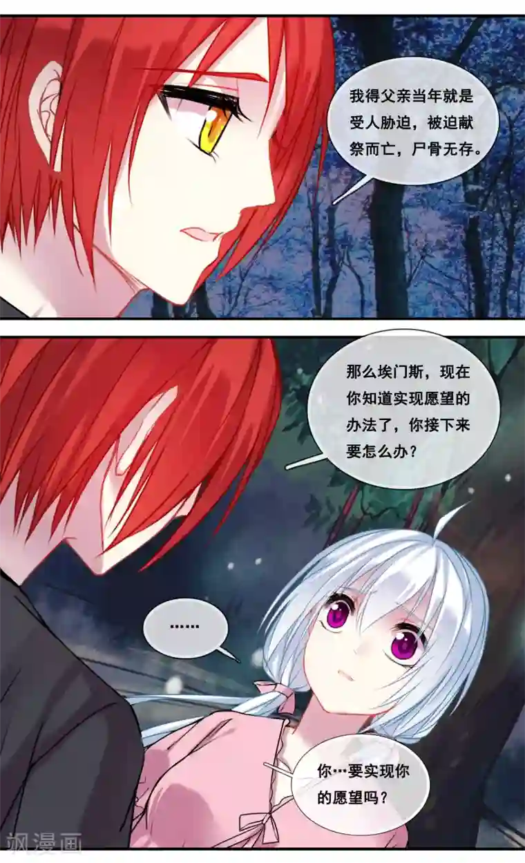 你个神棍快走开第45话