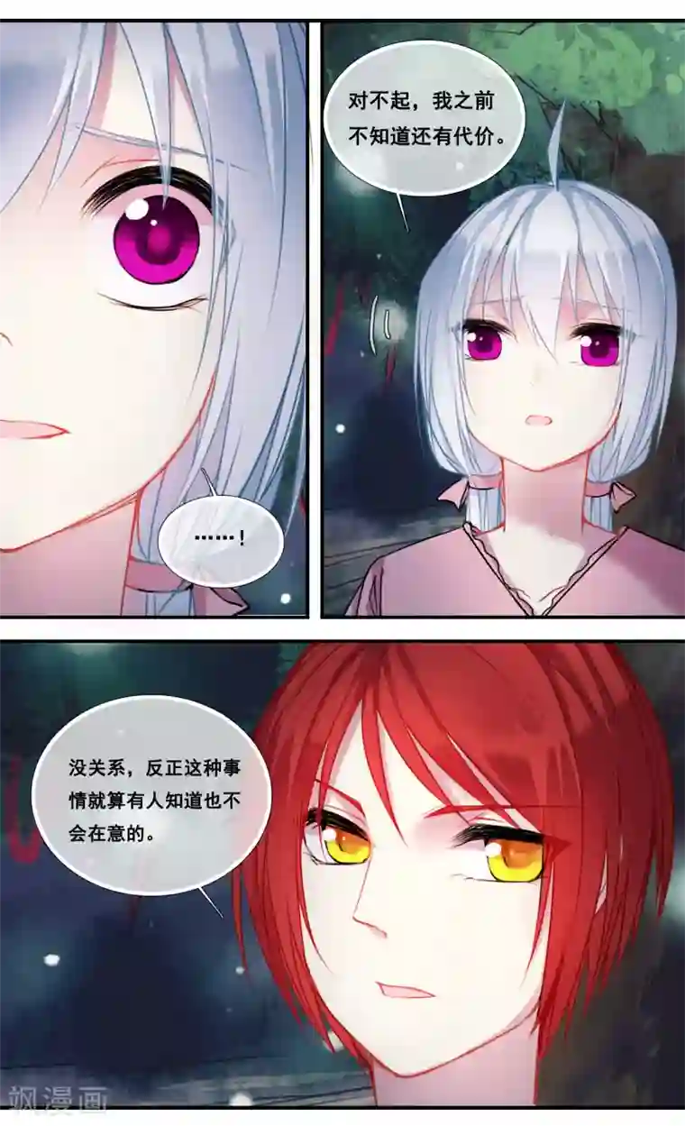 你个神棍快走开第46话