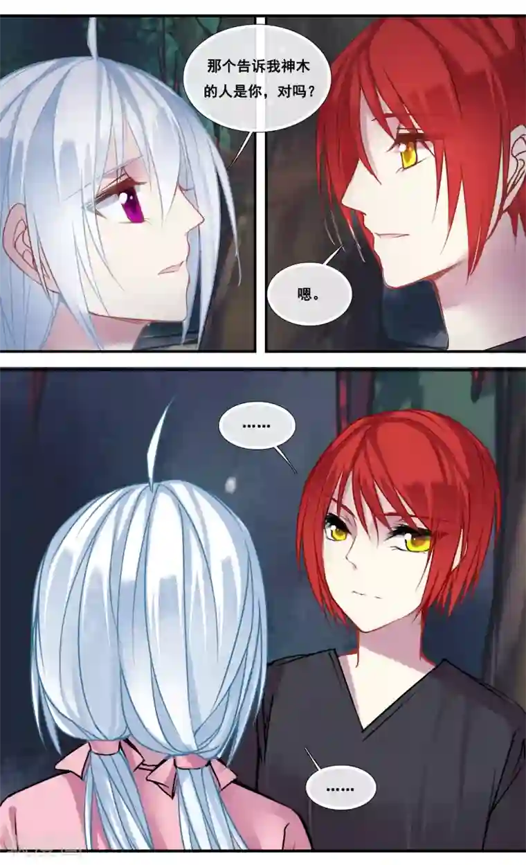 没有穿内衣的诱人女教师第46话